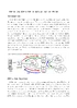 S234IO Application Note.pdf